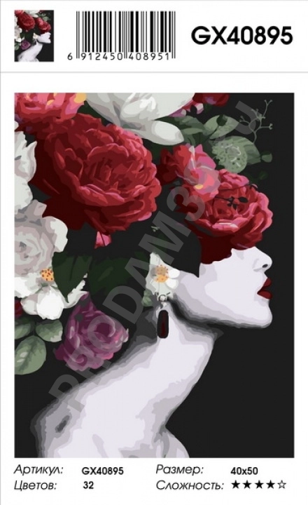 Картина по номерам 40х50 GX 40895