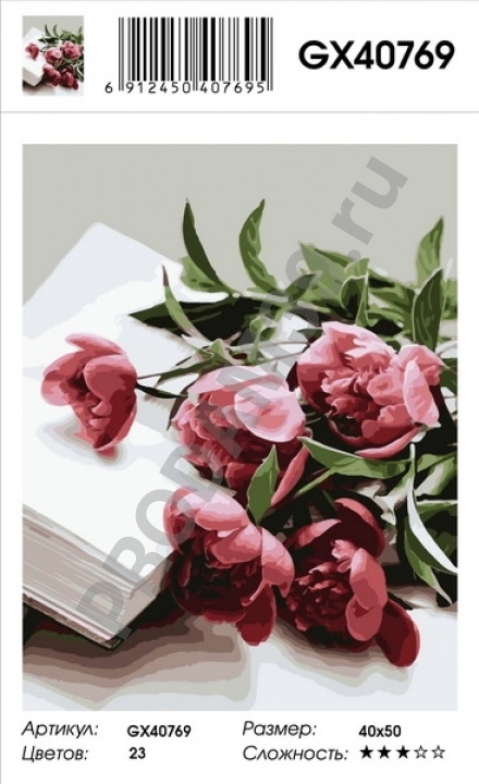 Картина по номерам 40х50 GX 40769