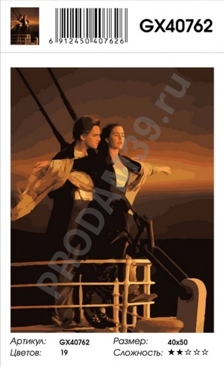 Картина по номерам 40х50 GX 40762