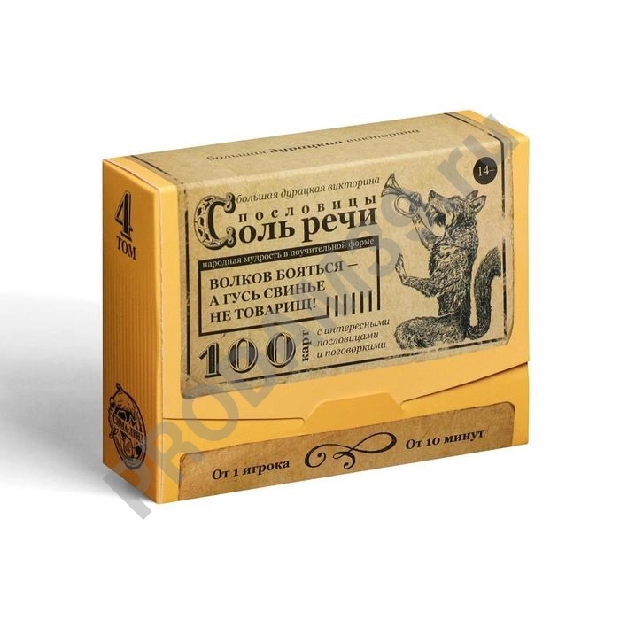 Большая дурацкая викторина 