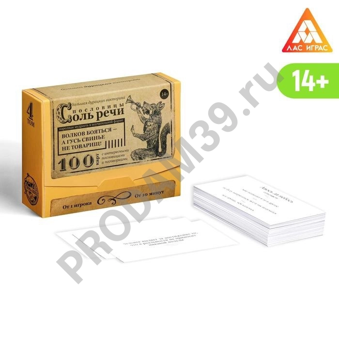 Большая дурацкая викторина 