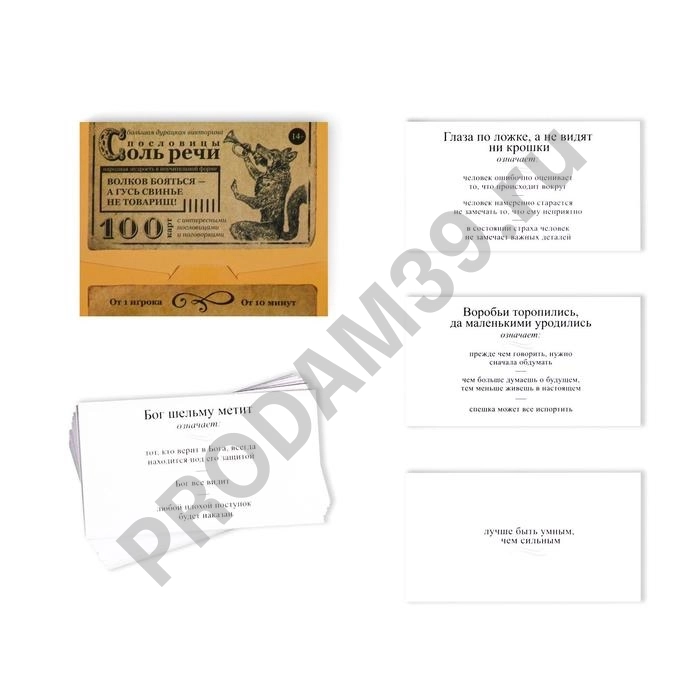 Большая дурацкая викторина 