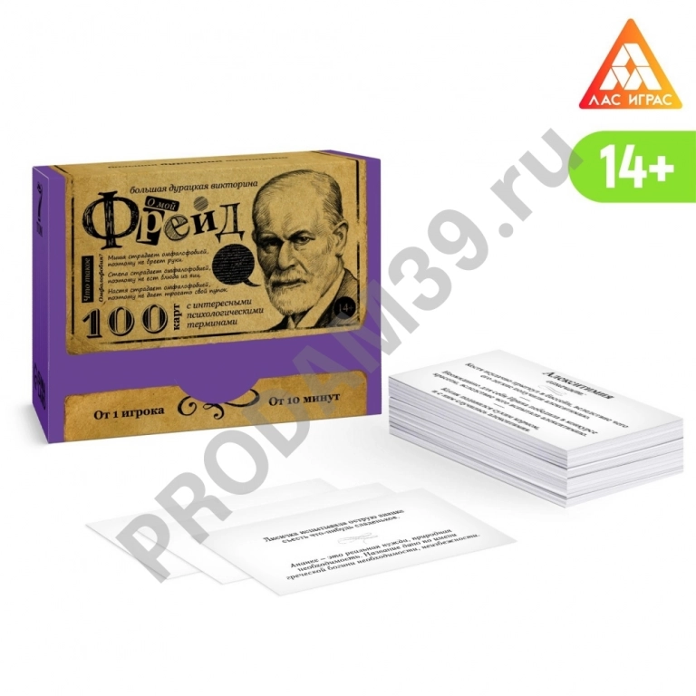 Большая дурацкая викторина 