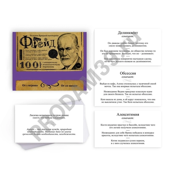 Большая дурацкая викторина 