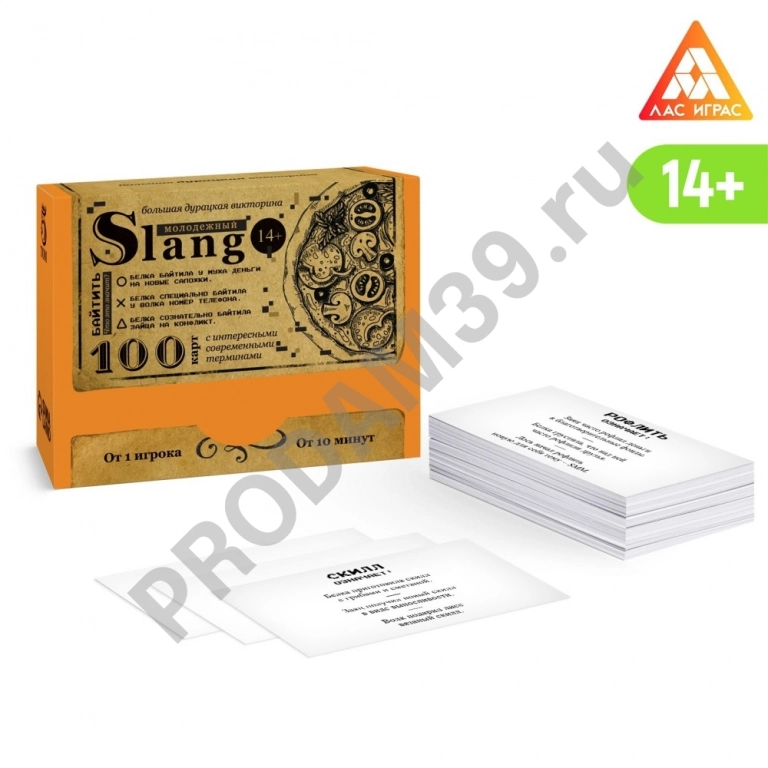 Большая дурацкая викторина 