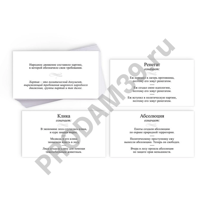 Большая дурацкая викторина 