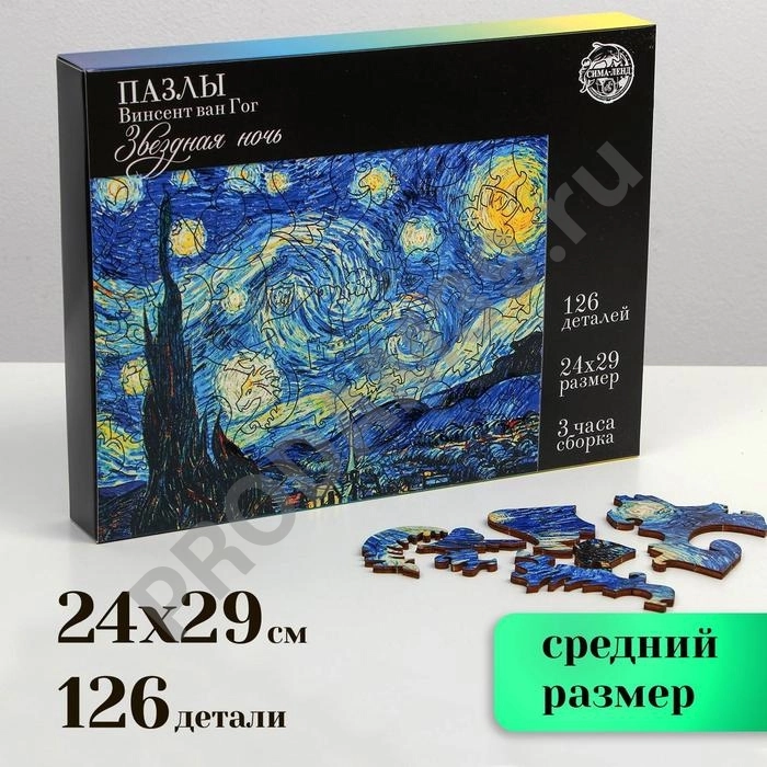 Пазл. Винсет Ван Гог 