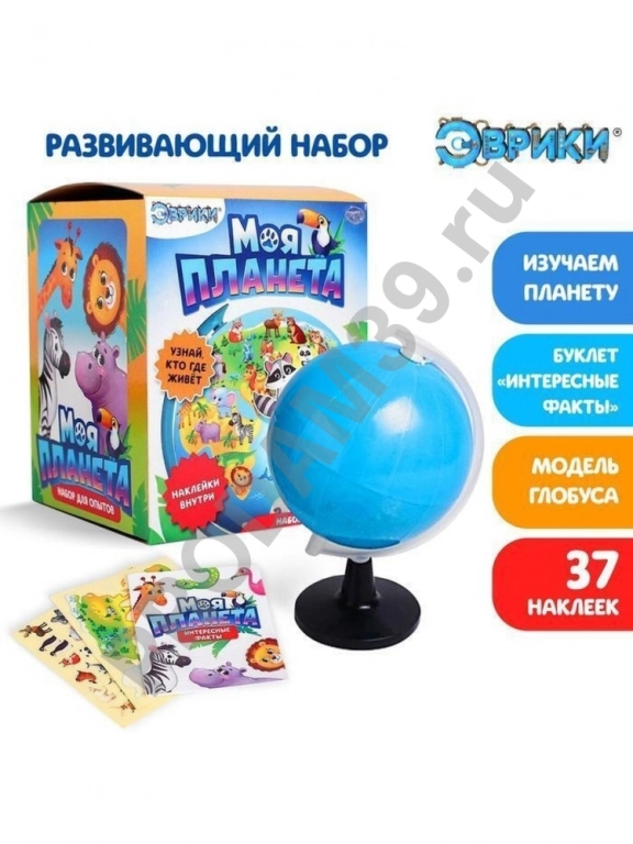 Набор для опытов Моя планета 