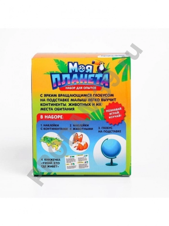 Набор для опытов Моя планета 