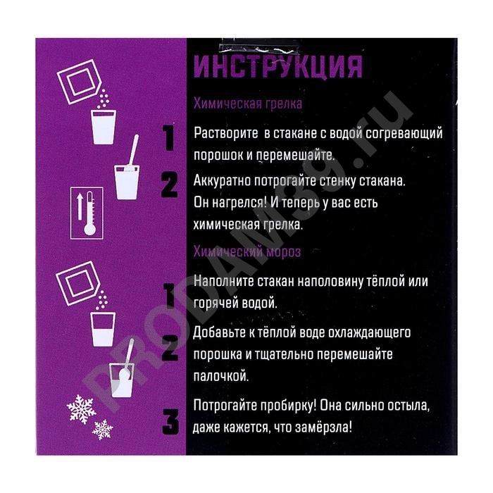 Набор для опытов 