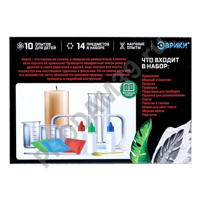 Набор для опытов 