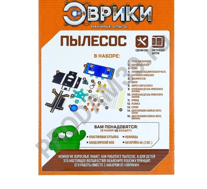 Набор для опытов 