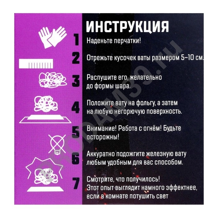 Набор для опытов 