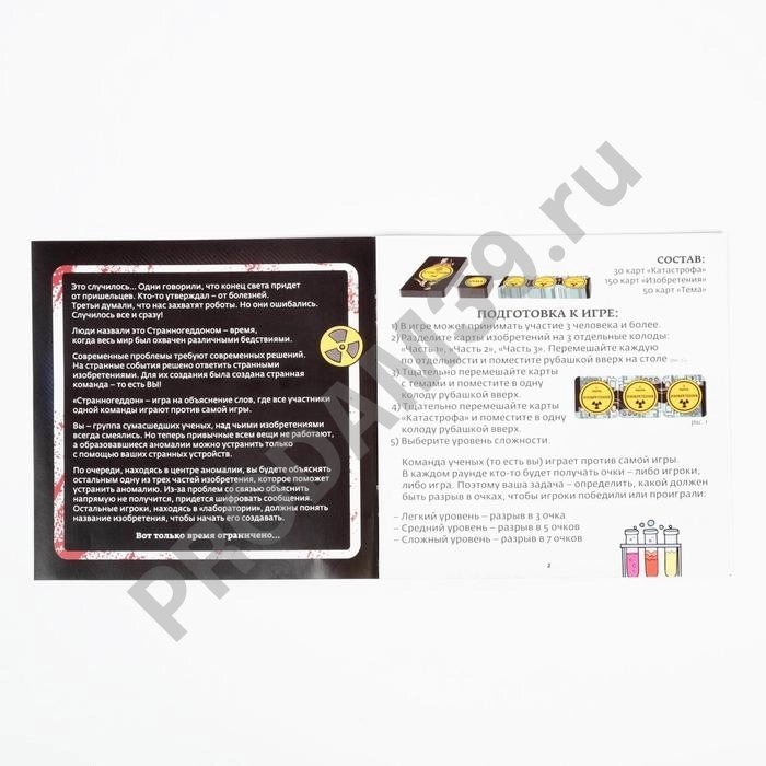 Настольная игра на объяснение слов 