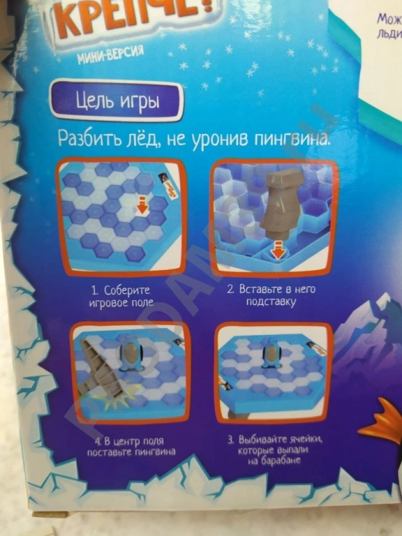 Настольная игра 