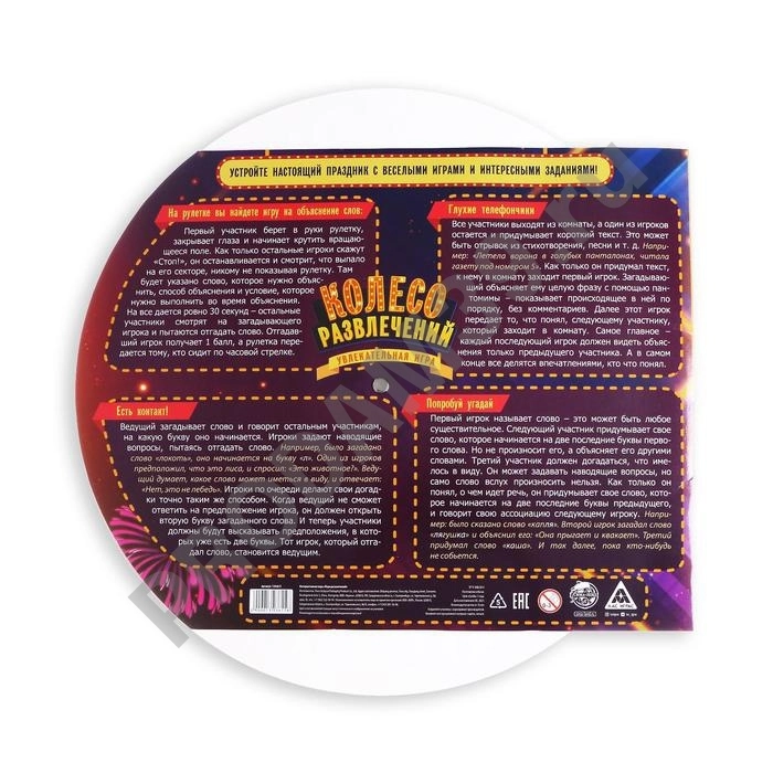 Настольная игра 