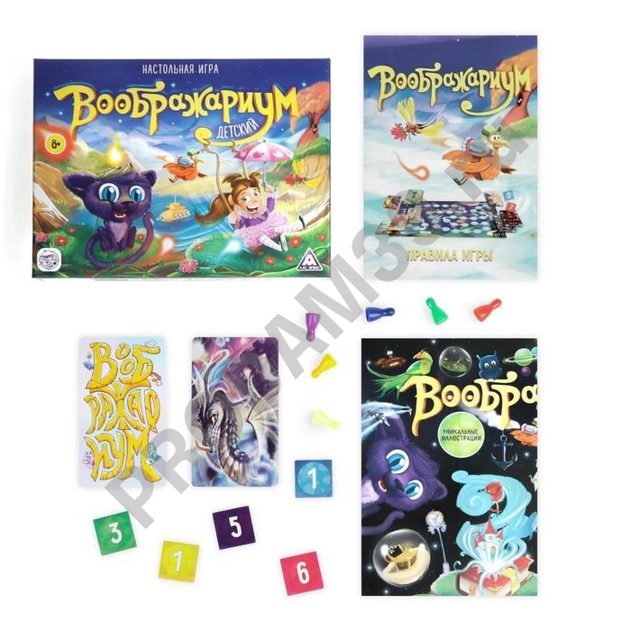 Настольная игра 