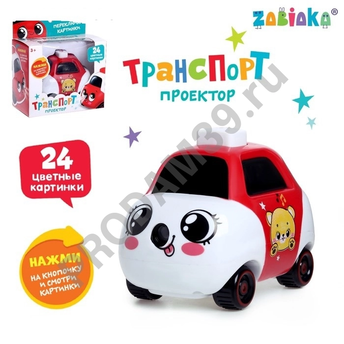 Машинка-проектор
