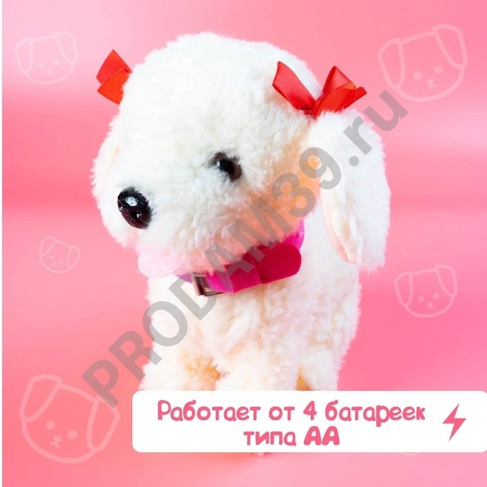 Интерактивный щенок 