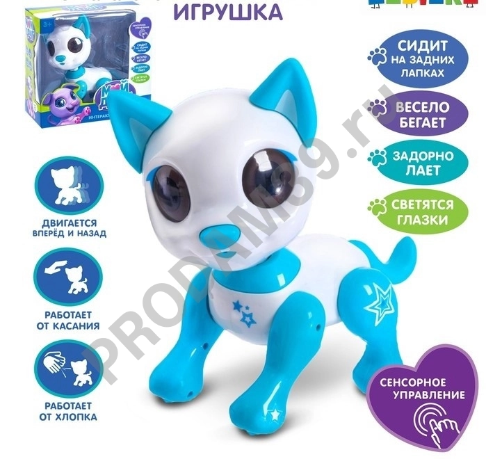 Интерактивная игрушка Мой друг 
