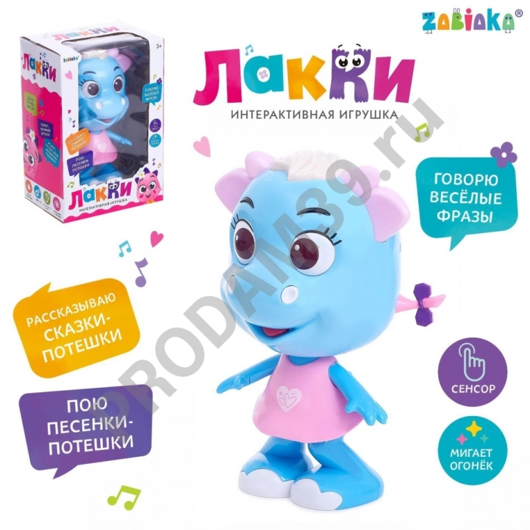 Игрушка интерактивная 
