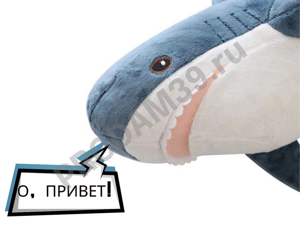 Акула мягкая игрушка в ассортименте