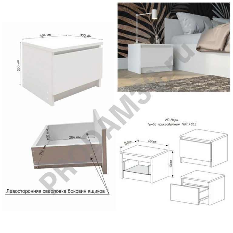 Тумба прикроватная Мори400.1