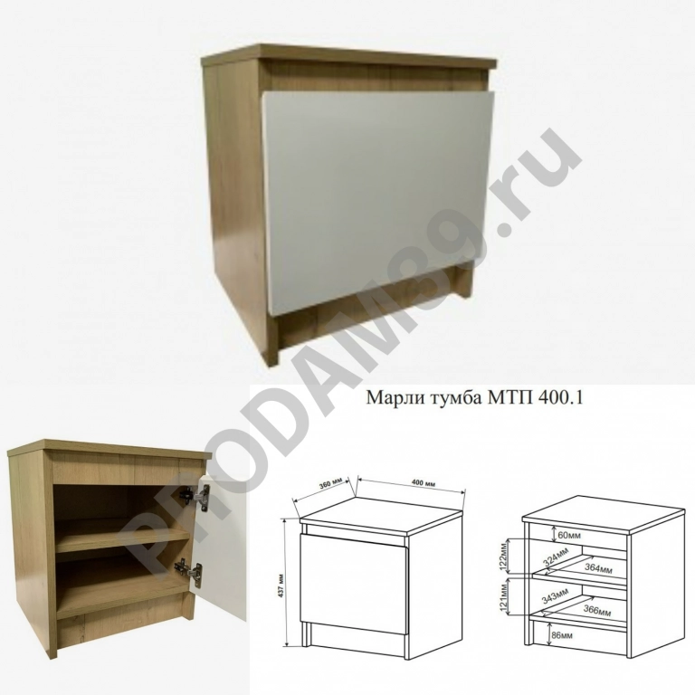 Тумба прикроватная Марли белый глянец/дуб бунратти, 400х437х360