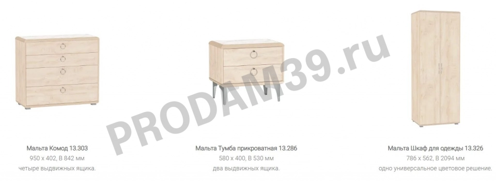 Спальня Мальта, белый мрамор