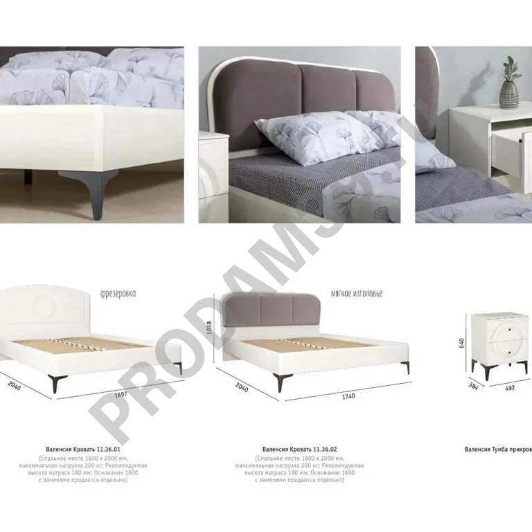 Спальня Валенсия