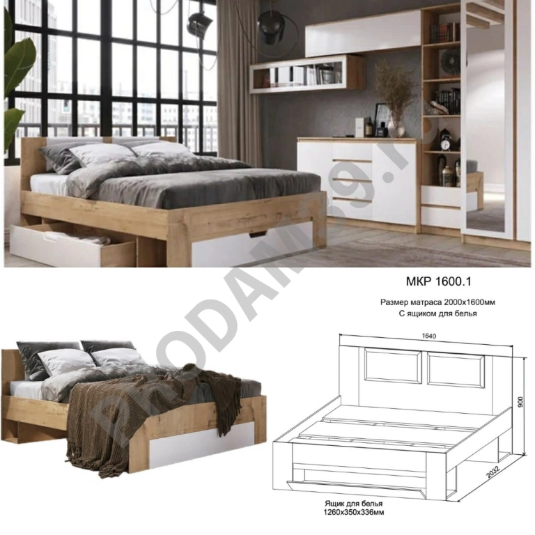 Кровать Марли1600.1