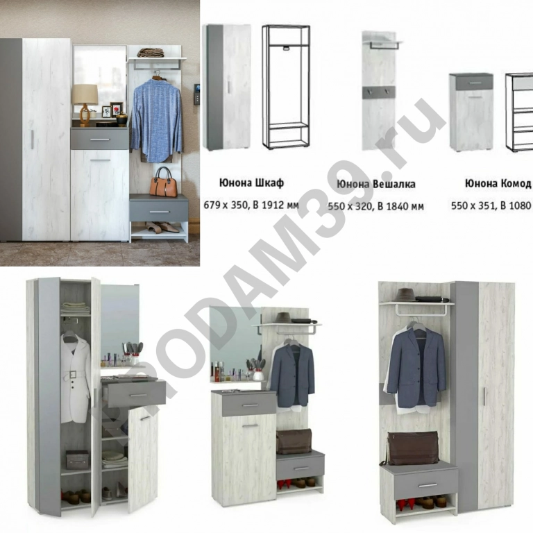 Прихожая Юнона, цвет: дуб белый/серый