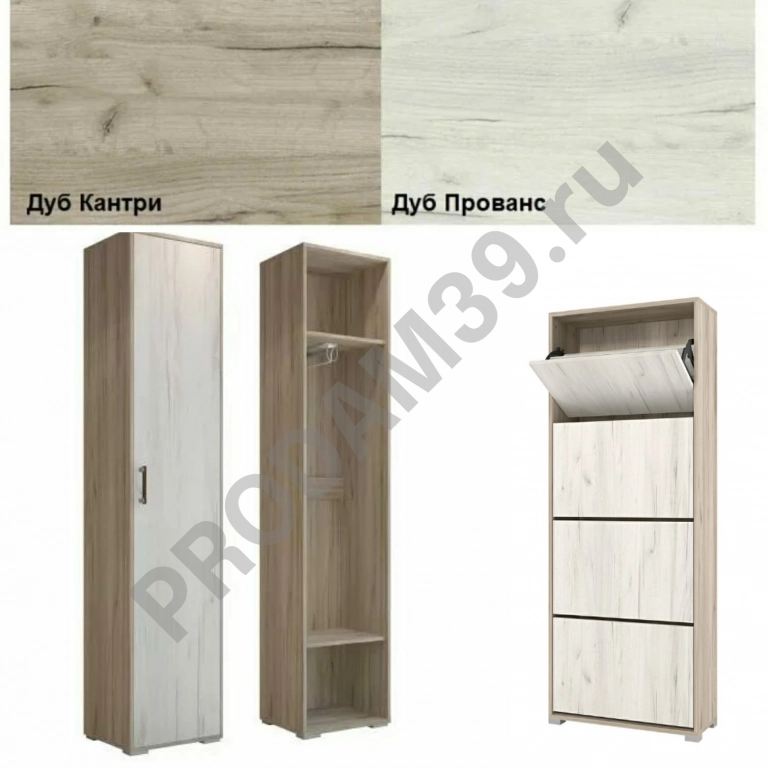 Прихожая Смарт