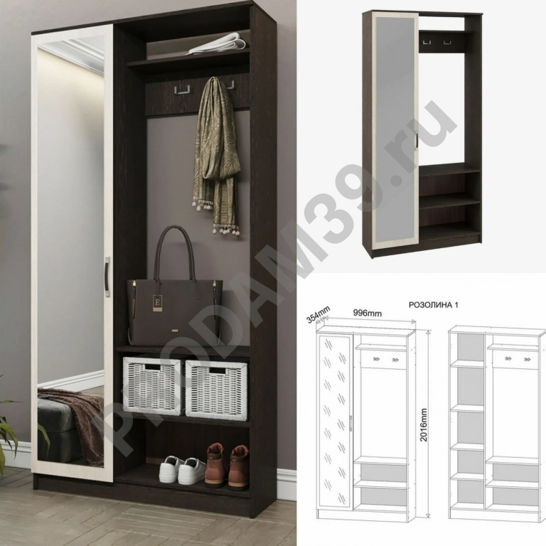 Прихожая Розолина-1, венге/белфорд