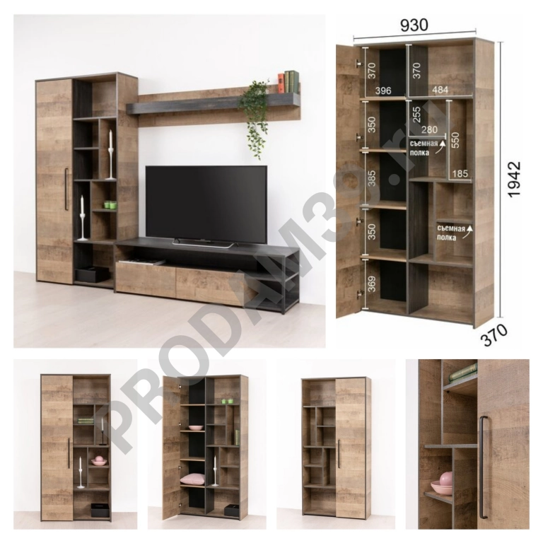 Шкаф-стеллаж Трувор 13.206, Дуб Гранж Песочный-Интра