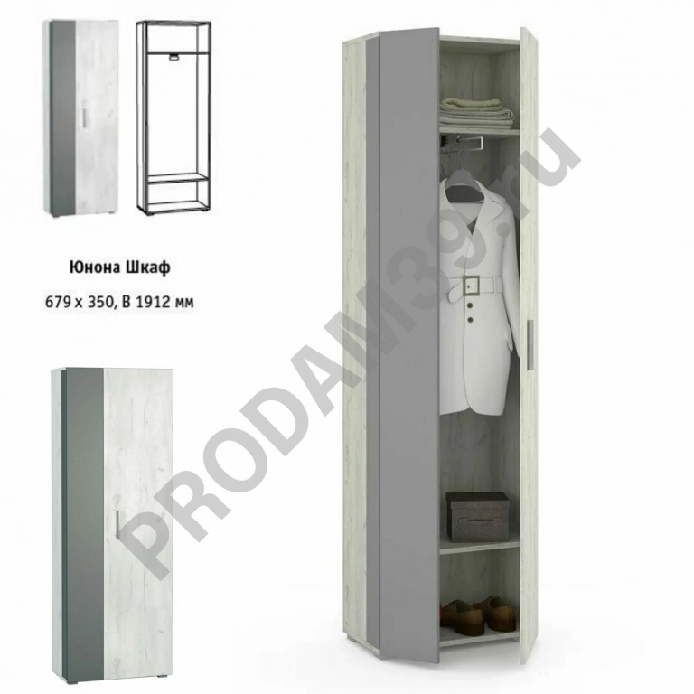 Шкаф Юнона