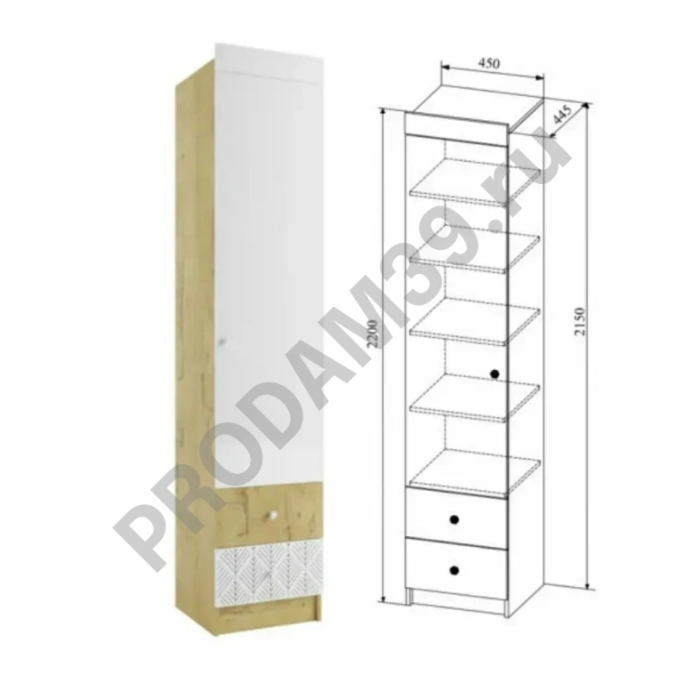 Шкаф с ящиками