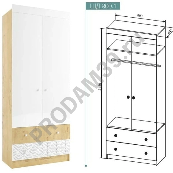 Шкаф (штанга, полки, ящики)