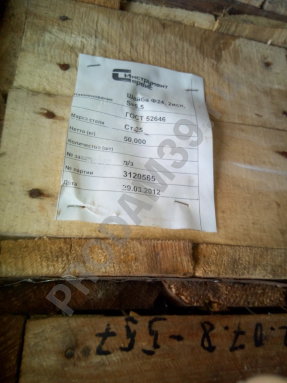 Болты, гайки и шайбы М24 высокопрочные