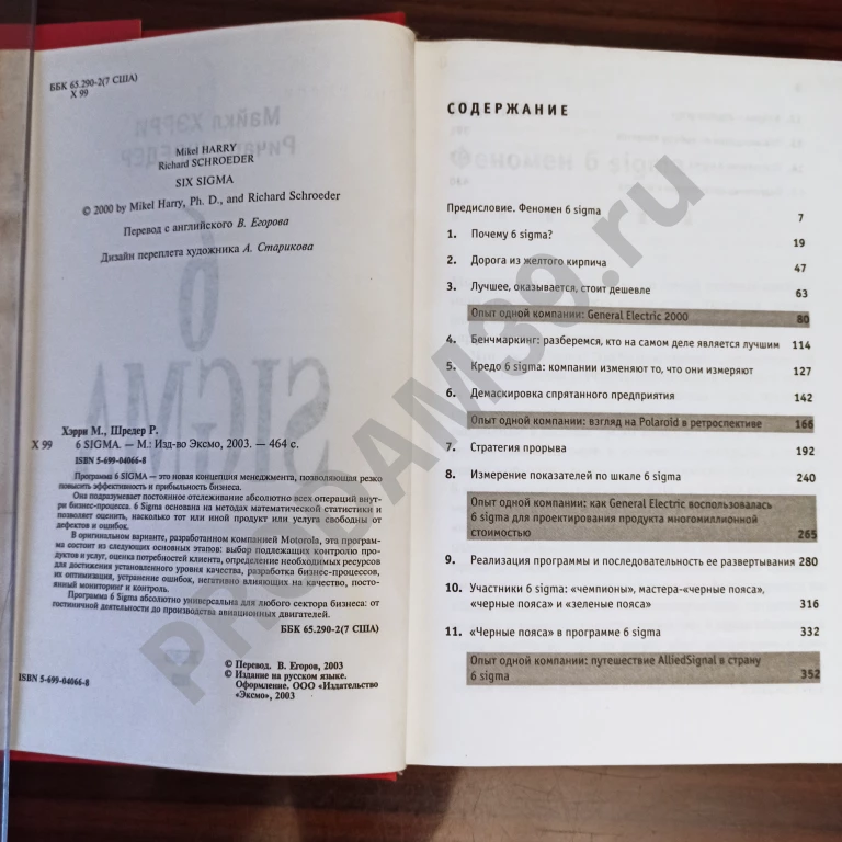 Майкл Жэрри,Ричард Шредер.