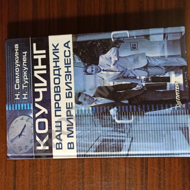 Н.Самоукина,Н.Туркулец.