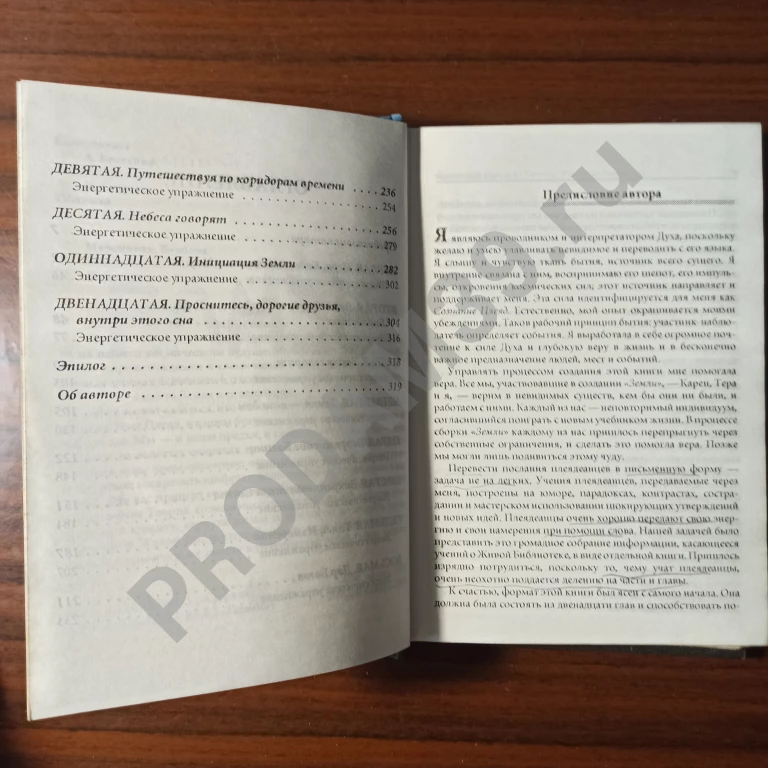 Барбара Марсиниак 