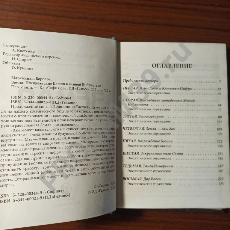 Барбара Марсиниак 