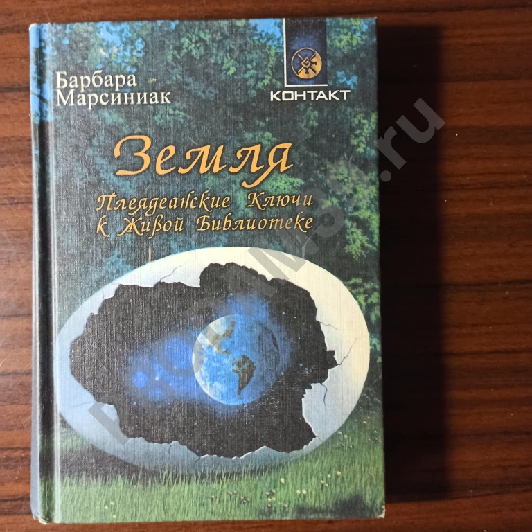 Барбара Марсиниак 