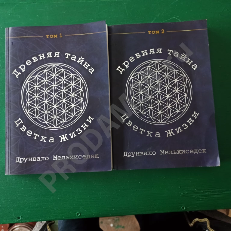 Друнвало Мельхиседек 