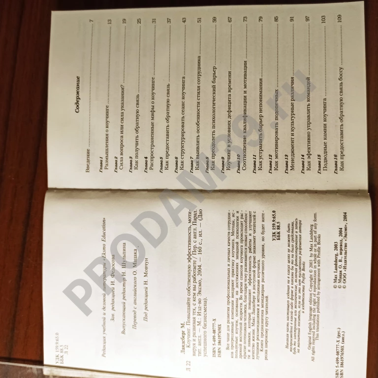 Макс Ландсберг.