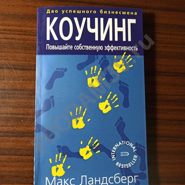 Макс Ландсберг.