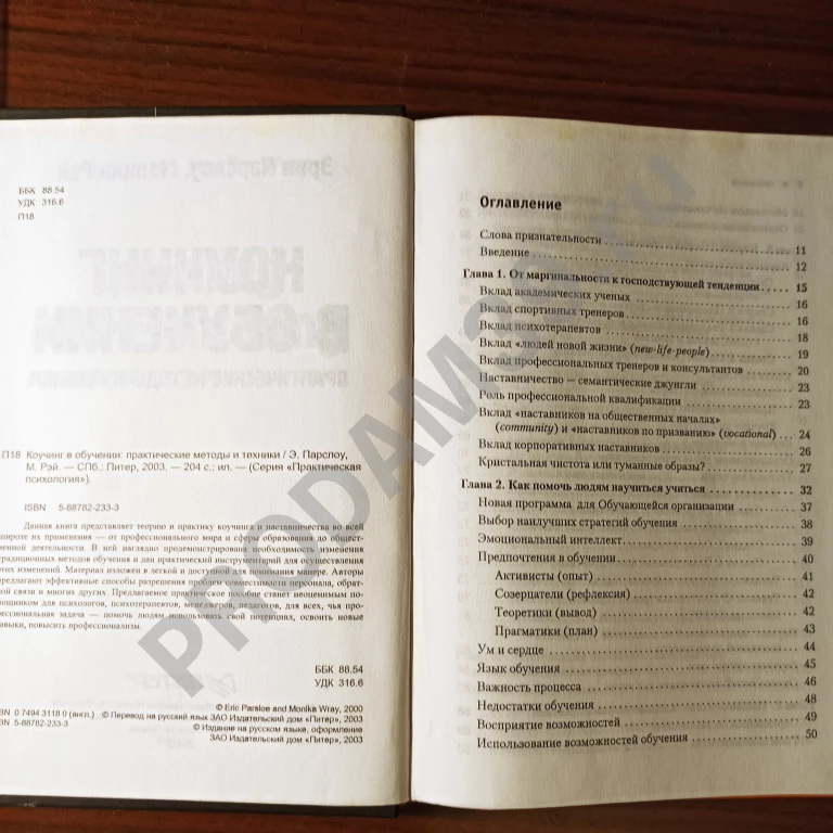 Эрик Парслоу,Моника Рэй.