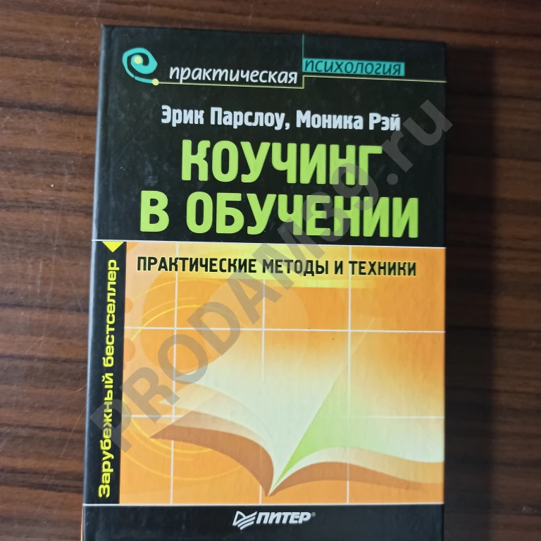 Эрик Парслоу,Моника Рэй.