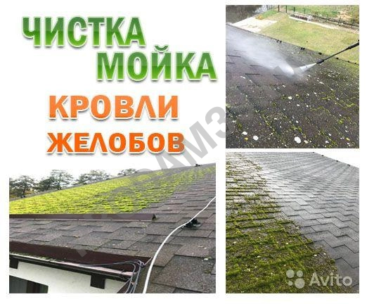 Очистка крыш